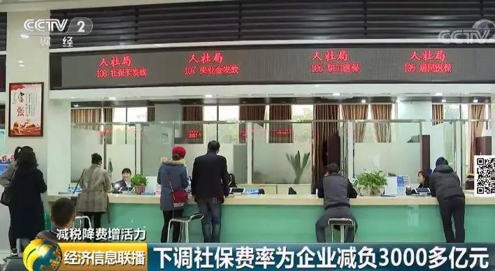 5月1日起,降低城鎮職工基本養老保險單位繳費比例