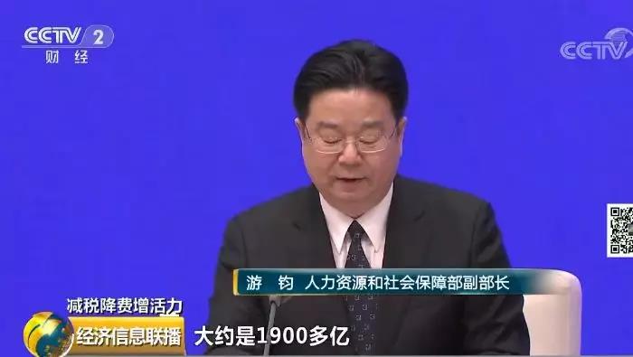 按照現行《降低社會保險費率綜合方案》測算,2019年可減輕企業養老保險繳費負擔約1900多億;